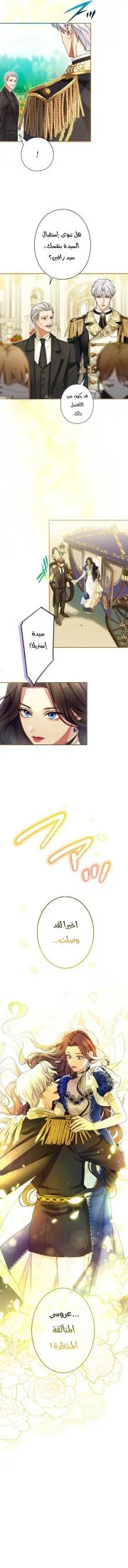 Read I’ve Fallen for the Empire’s Greatest Villainess AR Manga Online