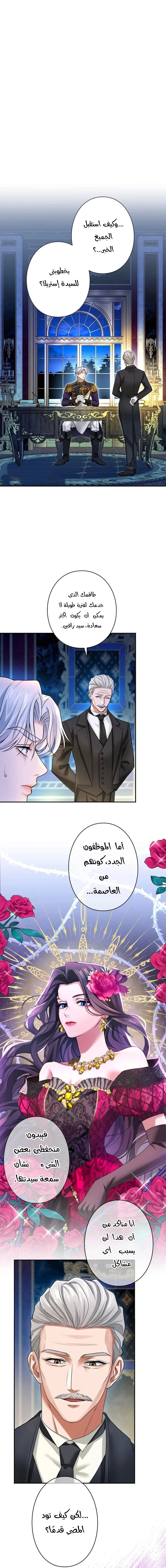 Read I’ve Fallen for the Empire’s Greatest Villainess AR Manga Online