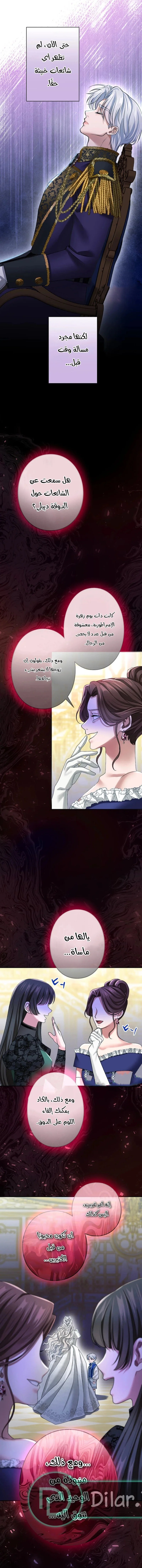 Read I’ve Fallen for the Empire’s Greatest Villainess AR Manga Online