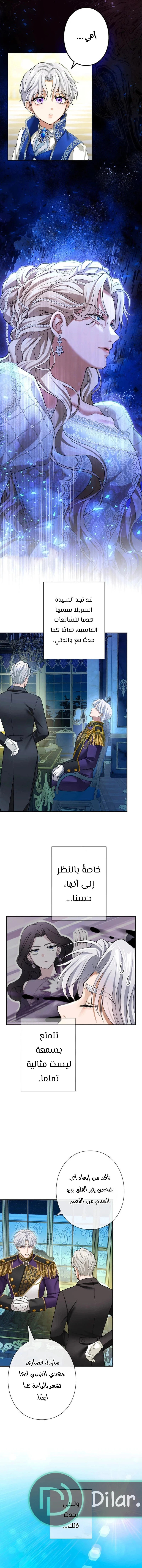 Read I’ve Fallen for the Empire’s Greatest Villainess AR Manga Online
