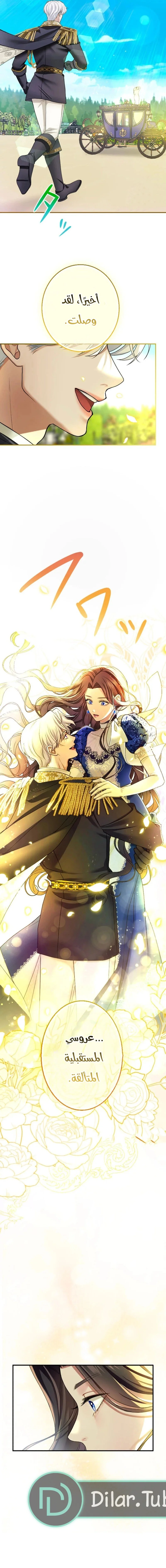 Read I’ve Fallen for the Empire’s Greatest Villainess AR Manga Online