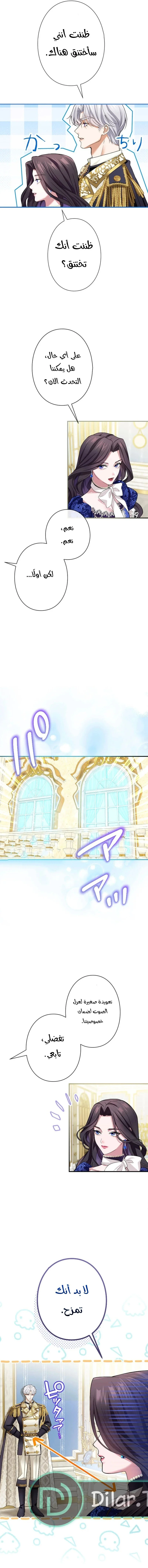 Read I’ve Fallen for the Empire’s Greatest Villainess AR Manga Online