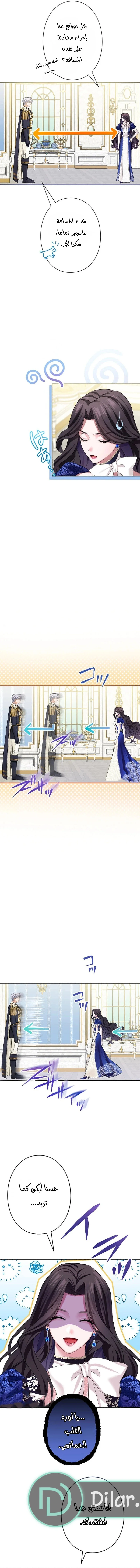 Read I’ve Fallen for the Empire’s Greatest Villainess AR Manga Online