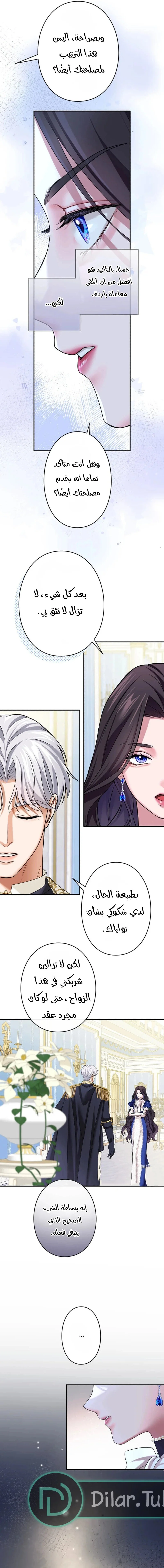 Read I’ve Fallen for the Empire’s Greatest Villainess AR Manga Online