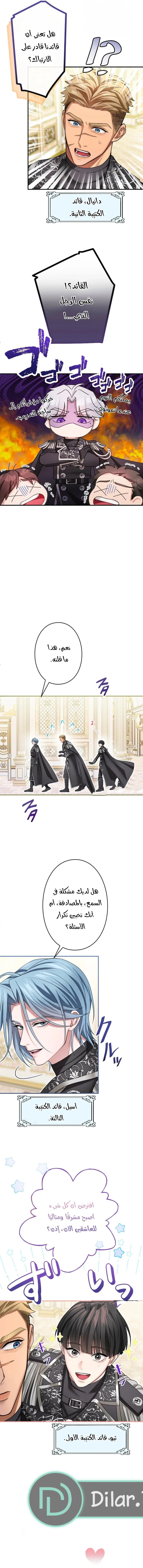 Read I’ve Fallen for the Empire’s Greatest Villainess AR Manga Online