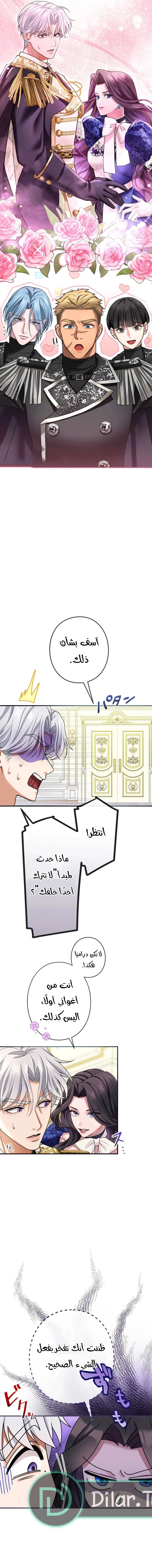 Read I’ve Fallen for the Empire’s Greatest Villainess AR Manga Online