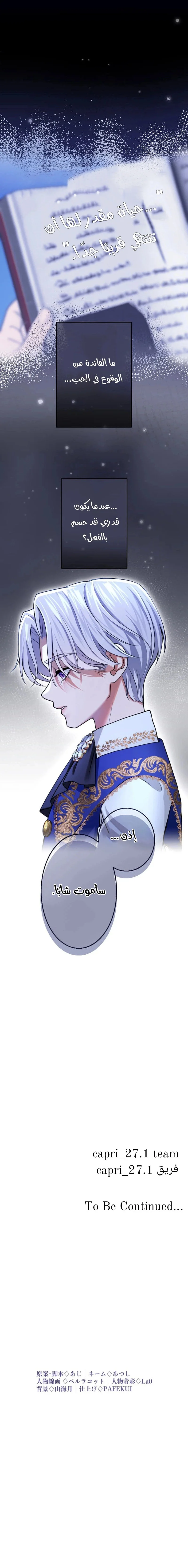 Read I’ve Fallen for the Empire’s Greatest Villainess AR Manga Online
