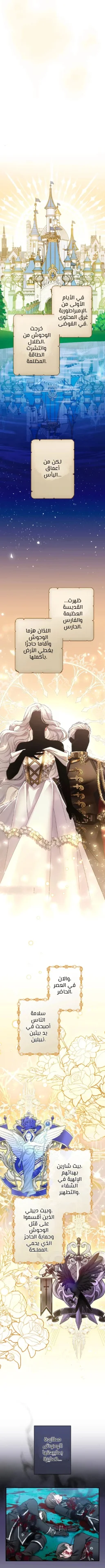 Read I’ve Fallen for the Empire’s Greatest Villainess AR Manga Online