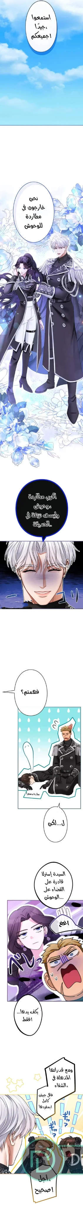 Read I’ve Fallen for the Empire’s Greatest Villainess AR Manga Online