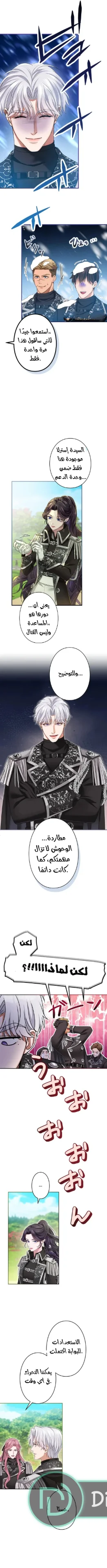 Read I’ve Fallen for the Empire’s Greatest Villainess AR Manga Online