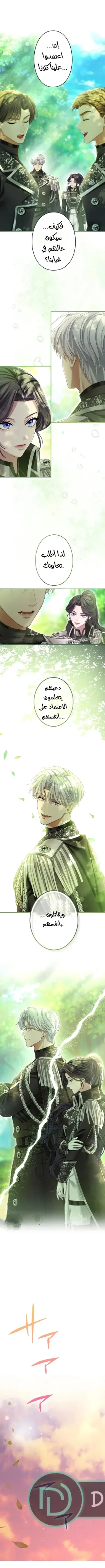 Read I’ve Fallen for the Empire’s Greatest Villainess AR Manga Online