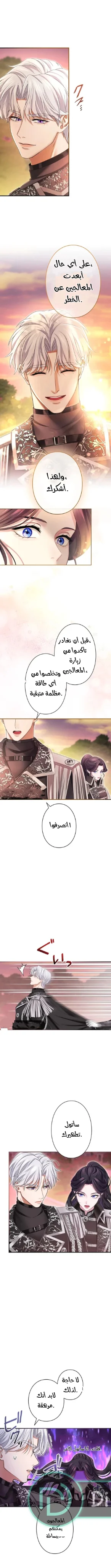 Read I’ve Fallen for the Empire’s Greatest Villainess AR Manga Online