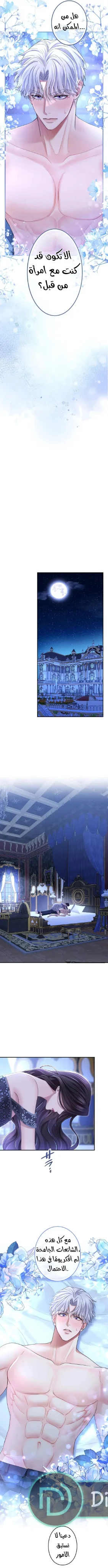 Read I’ve Fallen for the Empire’s Greatest Villainess AR Manga Online