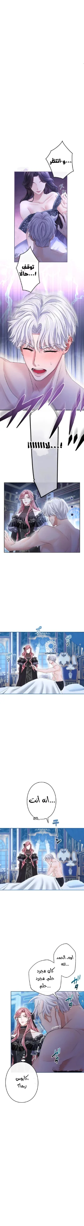 Read I’ve Fallen for the Empire’s Greatest Villainess AR Manga Online