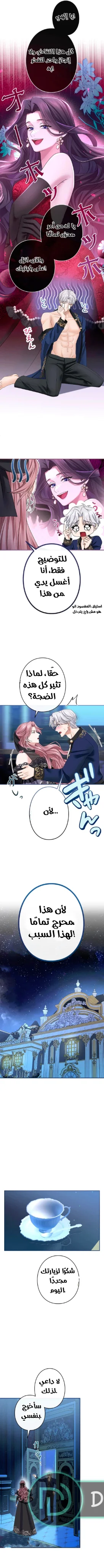 Read I’ve Fallen for the Empire’s Greatest Villainess AR Manga Online