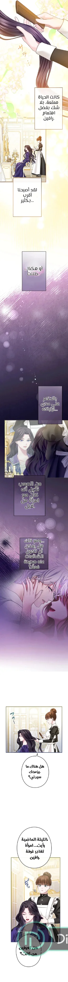 Read I’ve Fallen for the Empire’s Greatest Villainess AR Manga Online