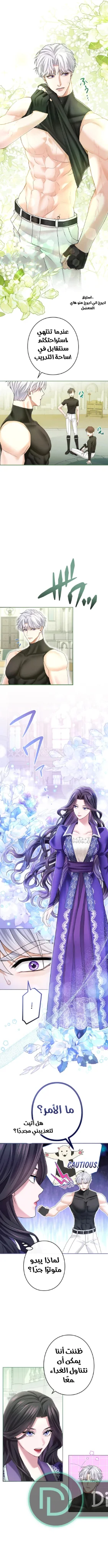 Read I’ve Fallen for the Empire’s Greatest Villainess AR Manga Online