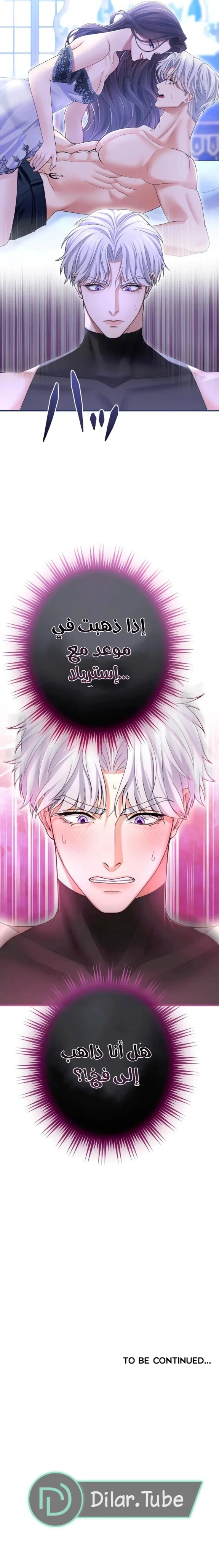 Read I’ve Fallen for the Empire’s Greatest Villainess AR Manga Online