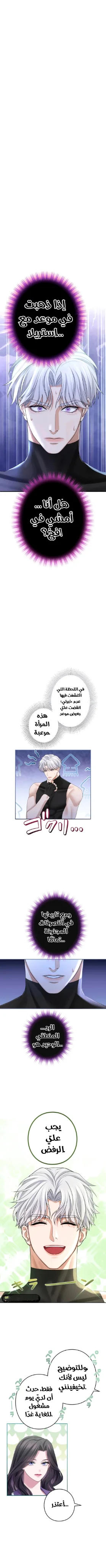 Read I’ve Fallen for the Empire’s Greatest Villainess AR Manga Online