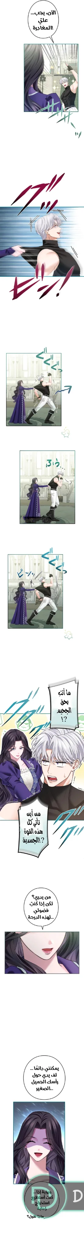 Read I’ve Fallen for the Empire’s Greatest Villainess AR Manga Online