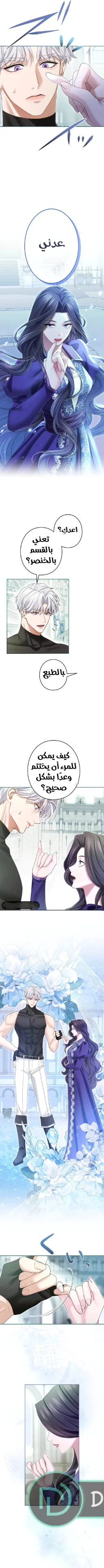 Read I’ve Fallen for the Empire’s Greatest Villainess AR Manga Online