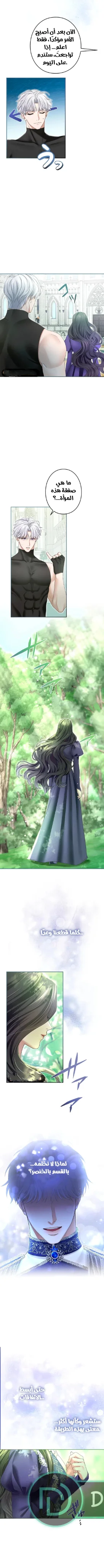 Read I’ve Fallen for the Empire’s Greatest Villainess AR Manga Online