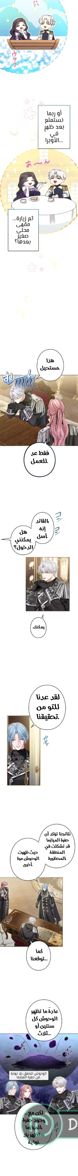 Read I’ve Fallen for the Empire’s Greatest Villainess AR Manga Online