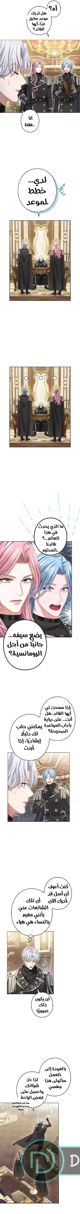 Read I’ve Fallen for the Empire’s Greatest Villainess AR Manga Online