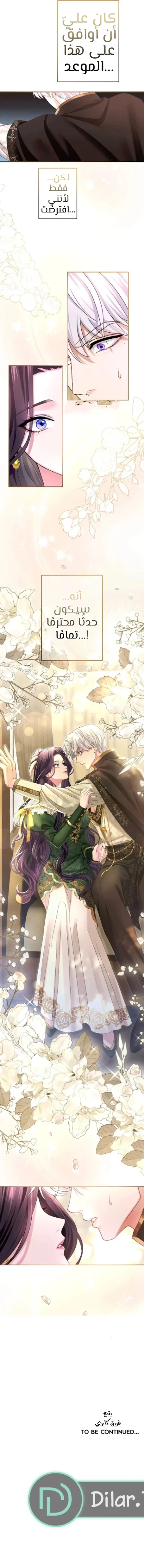 Read I’ve Fallen for the Empire’s Greatest Villainess AR Manga Online