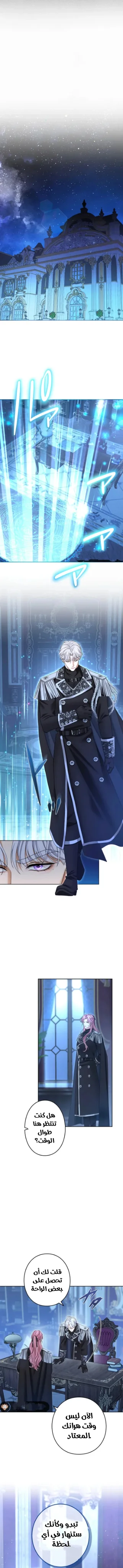 Read I’ve Fallen for the Empire’s Greatest Villainess AR Manga Online