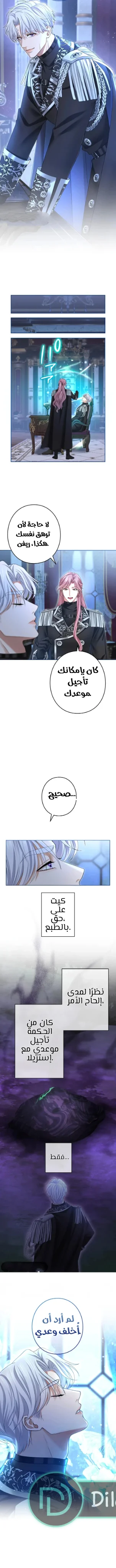 Read I’ve Fallen for the Empire’s Greatest Villainess AR Manga Online