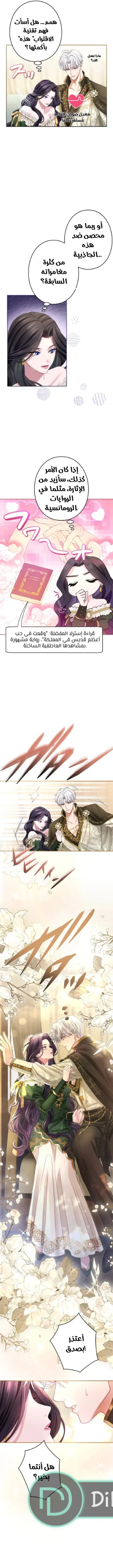 Read I’ve Fallen for the Empire’s Greatest Villainess AR Manga Online
