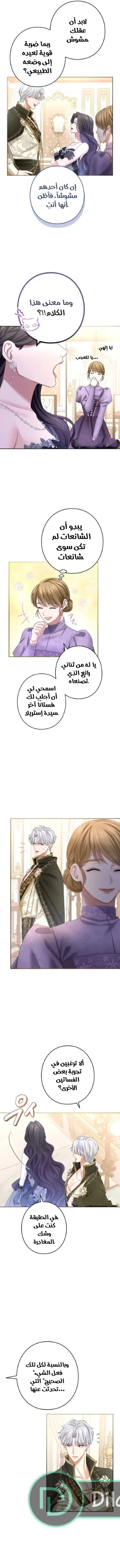 Read I’ve Fallen for the Empire’s Greatest Villainess AR Manga Online