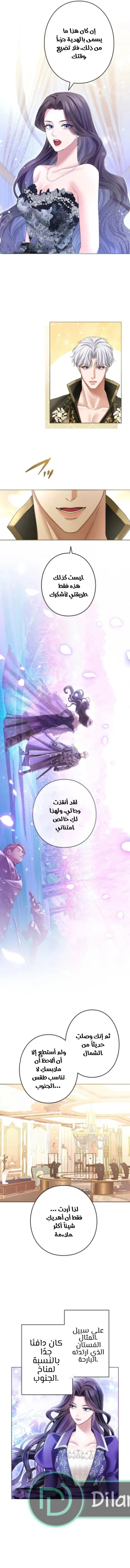 Read I’ve Fallen for the Empire’s Greatest Villainess AR Manga Online