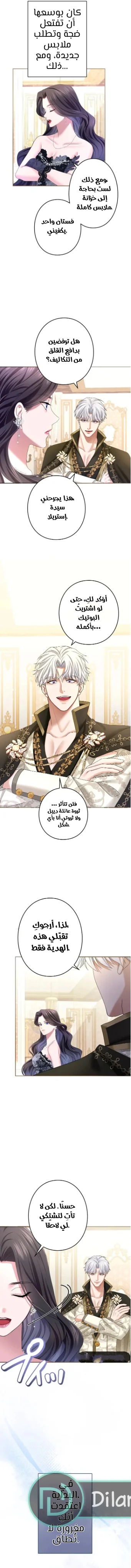 Read I’ve Fallen for the Empire’s Greatest Villainess AR Manga Online