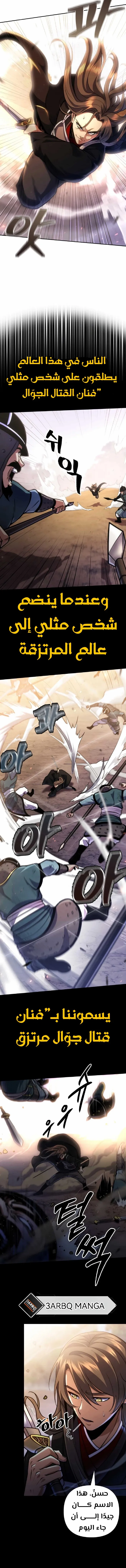 Read Immortal Vagabond AR Manga Online