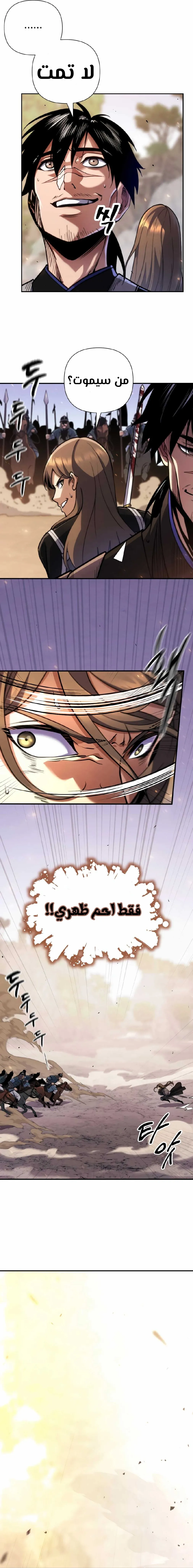 Read Immortal Vagabond AR Manga Online