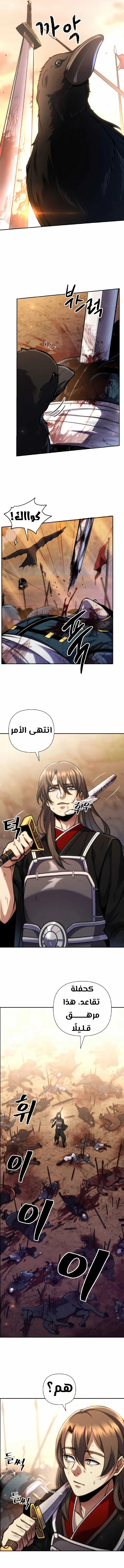 Read Immortal Vagabond AR Manga Online