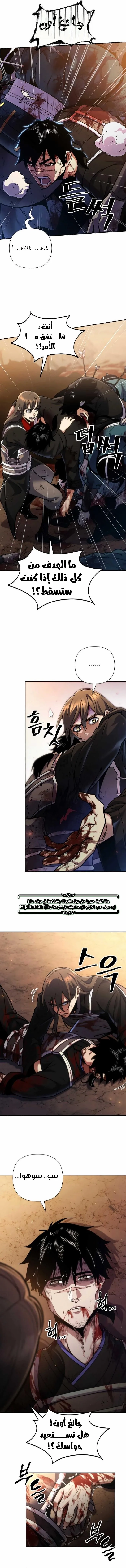 Read Immortal Vagabond AR Manga Online