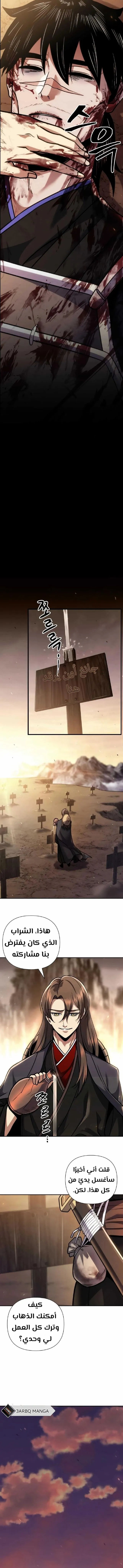 Read Immortal Vagabond AR Manga Online
