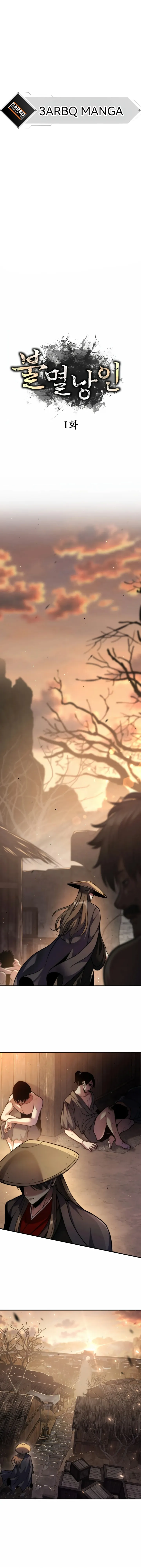 Read Immortal Vagabond AR Manga Online