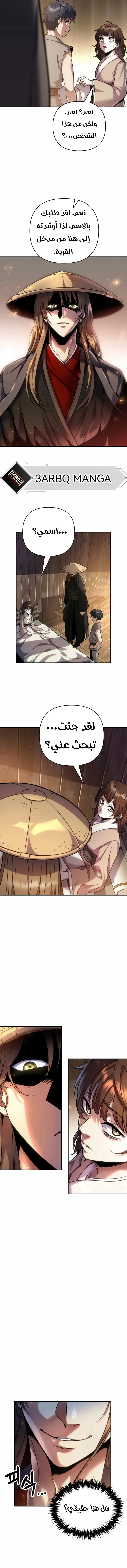 Read Immortal Vagabond AR Manga Online