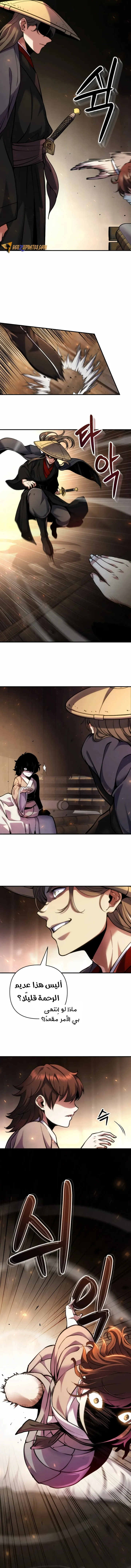 Read Immortal Vagabond AR Manga Online