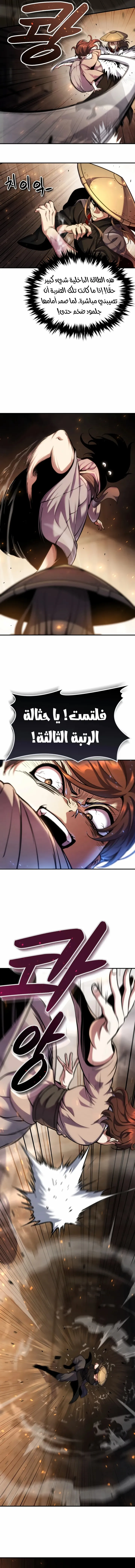 Read Immortal Vagabond AR Manga Online