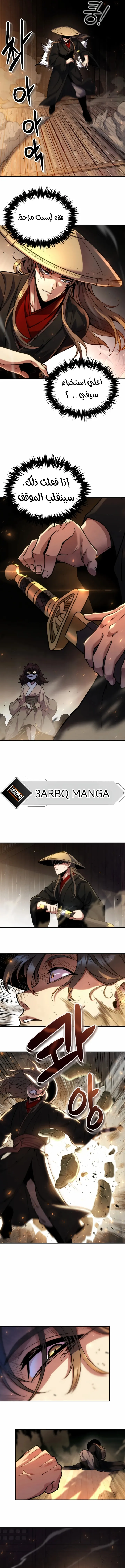 Read Immortal Vagabond AR Manga Online