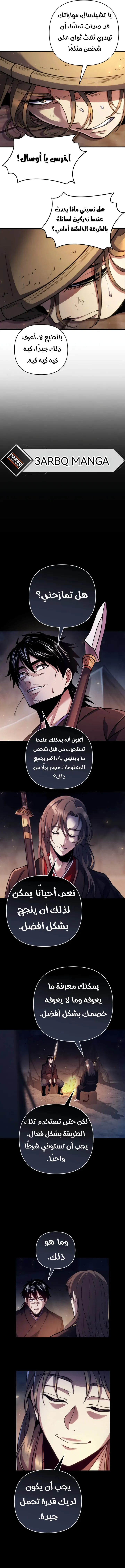 Read Immortal Vagabond AR Manga Online