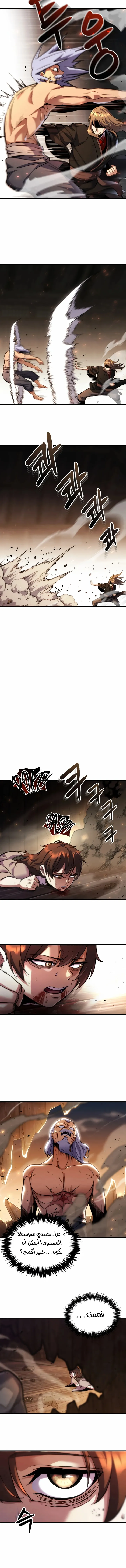 Read Immortal Vagabond AR Manga Online