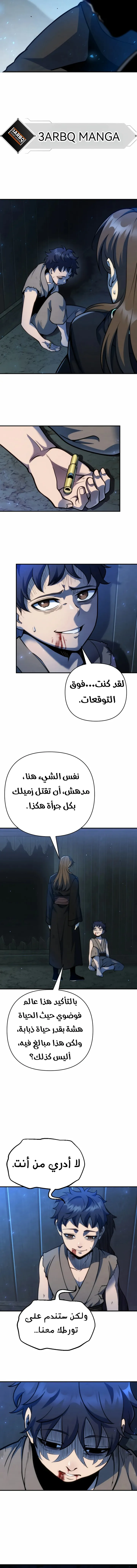 Read Immortal Vagabond AR Manga Online