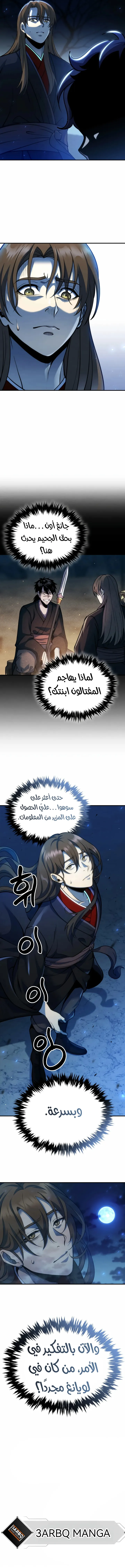 Read Immortal Vagabond AR Manga Online