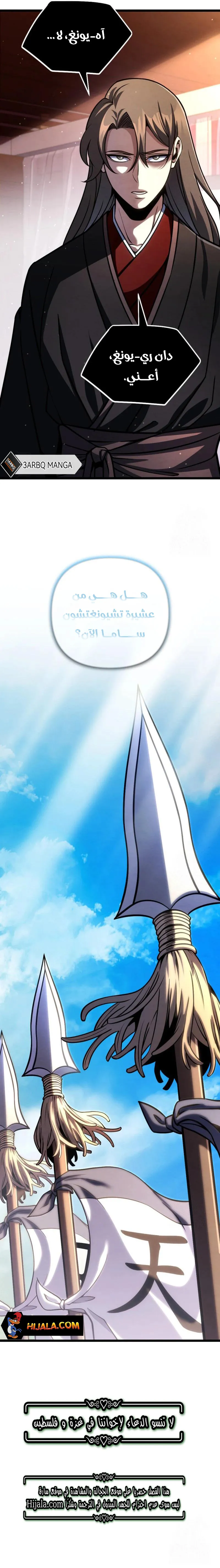Read Immortal Vagabond AR Manga Online